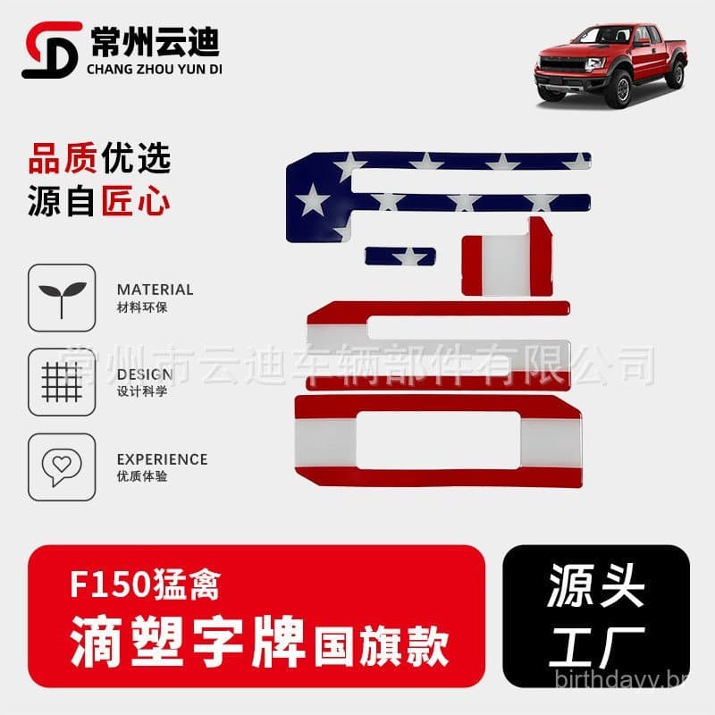 Produto popular adequado para Ford Raptor F150, emblema de carro modificado, adesivo decorativo em ABS para caminhonete