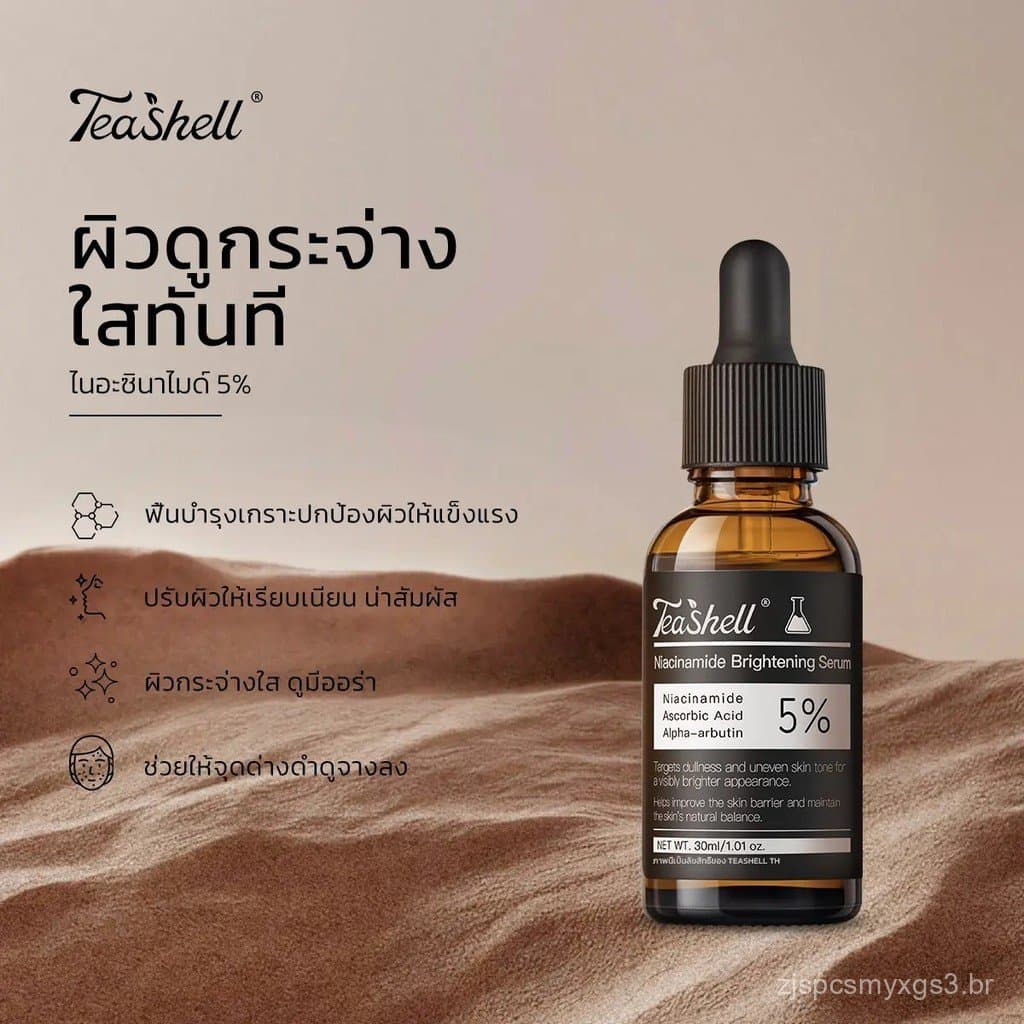 [Produto em Destaque] Sérum Iluminador FDATeashell - Niacinamida 5%, reduz manchas escuras, proporciona hidratação e res