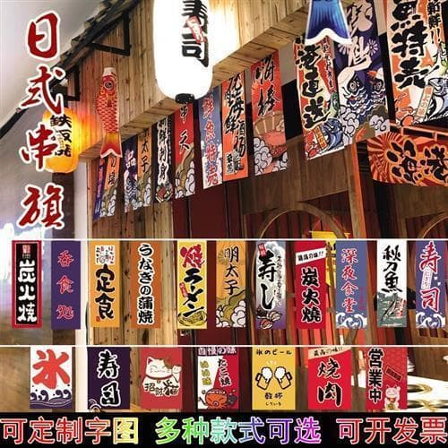 Novo estilo estilo japonês Izakaya decoração bandeira suspensa bandeira de corda pequena Bunting Sushi restaurante bande