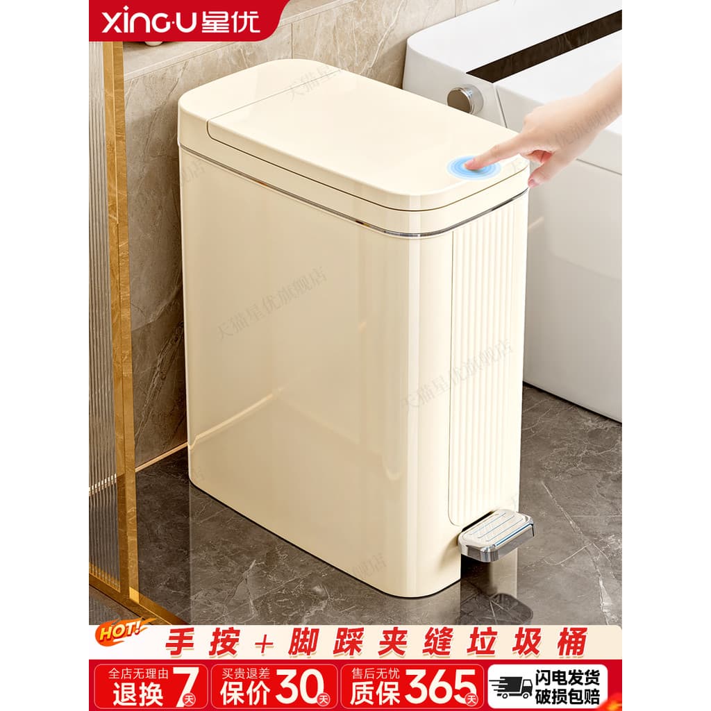 Lixeira doméstica 2026 novo estilo vaso sanitário dedicado com tampa Slot estreito sala de estar cozinha pé passo grande
