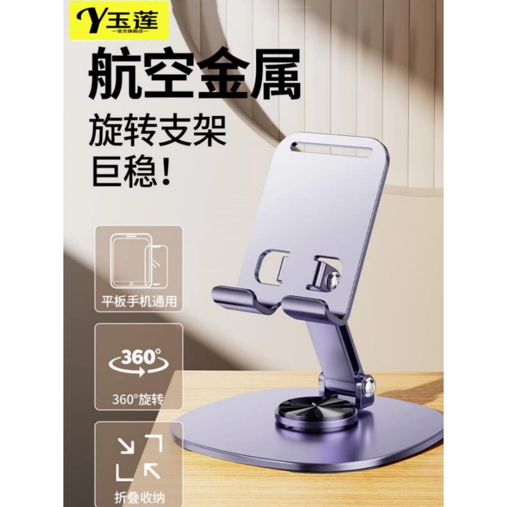2026 suporte do telefone móvel Desktop preguiçoso Tablet PC suporte quadro rotativo dobrável suporte do telefone móvel t