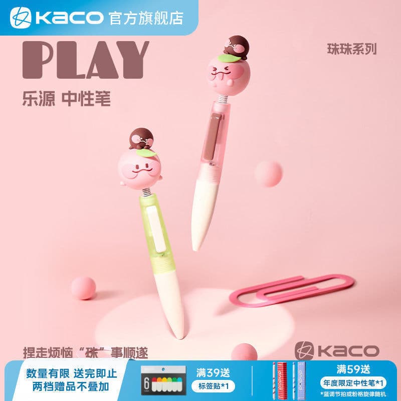 KACO PLAY Leyuan grânulo série imprensa gel caneta preta 0.5mm bolso caneta curta pequena Mini gel caneta menina criativ
