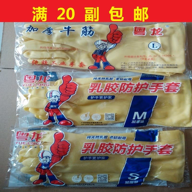 Yuelong Luvas de Látex Engrossadas Cola Pura Industrial Doméstica Hotel Lavar Louça Limpeza À Prova D 'Água Luvas de Pro