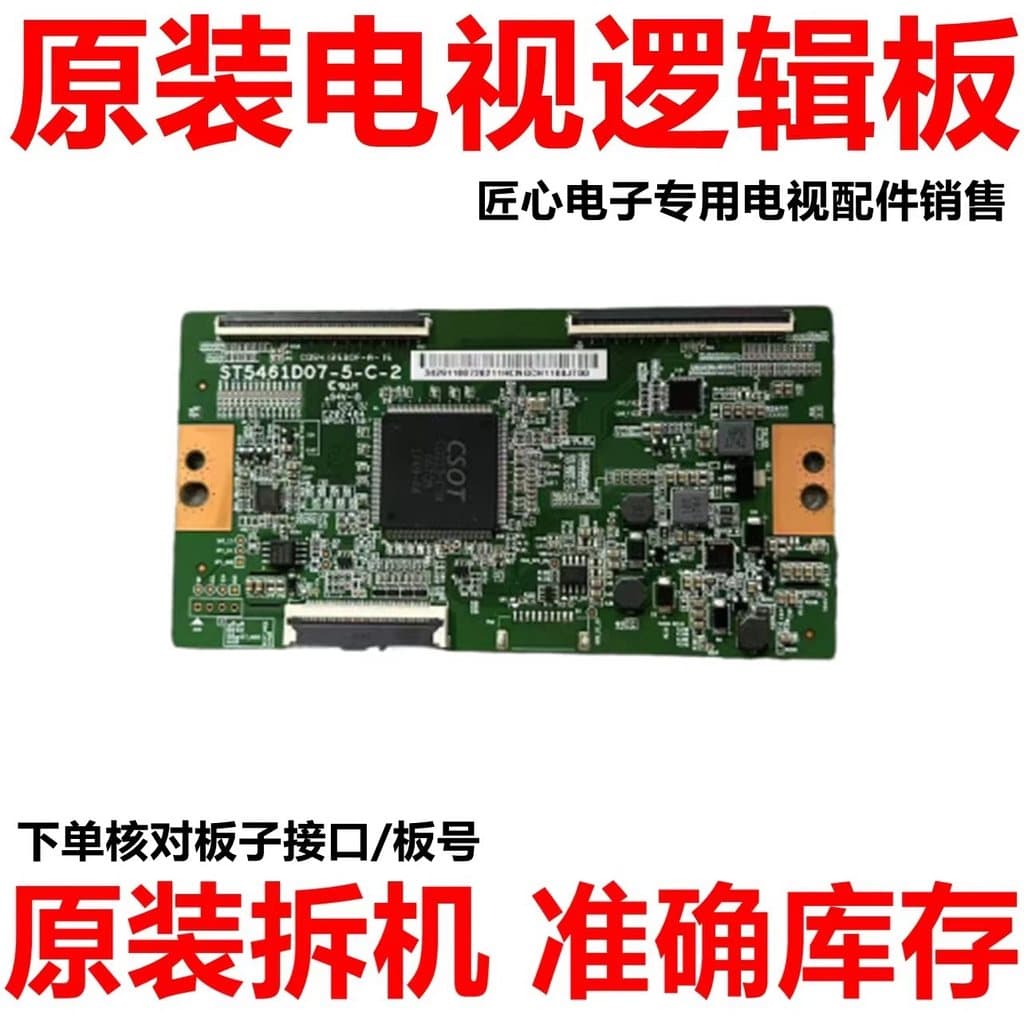 Placa lógica Huaxing optoeletrônica Original 183cm ST5461D07-5-C-2 adequada para todos os tipos de marcas acessórios de