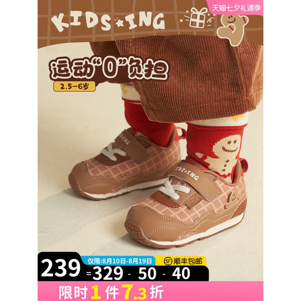 Kidsing Kedi estrela tênis do bebê primavera outono meninos meninas crianças sola macia jardim de infância Forrest Gump