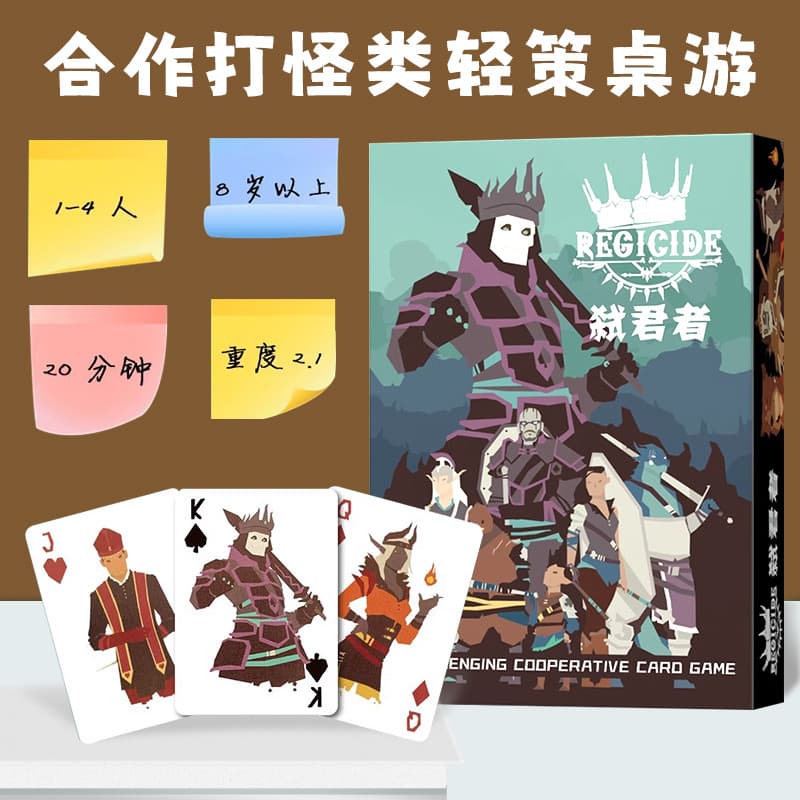 Kingslayer jogo de tabuleiro pôquer novo método de jogo adulto Casual jogo de festa Multiplayer cooperação quebra-cabeça