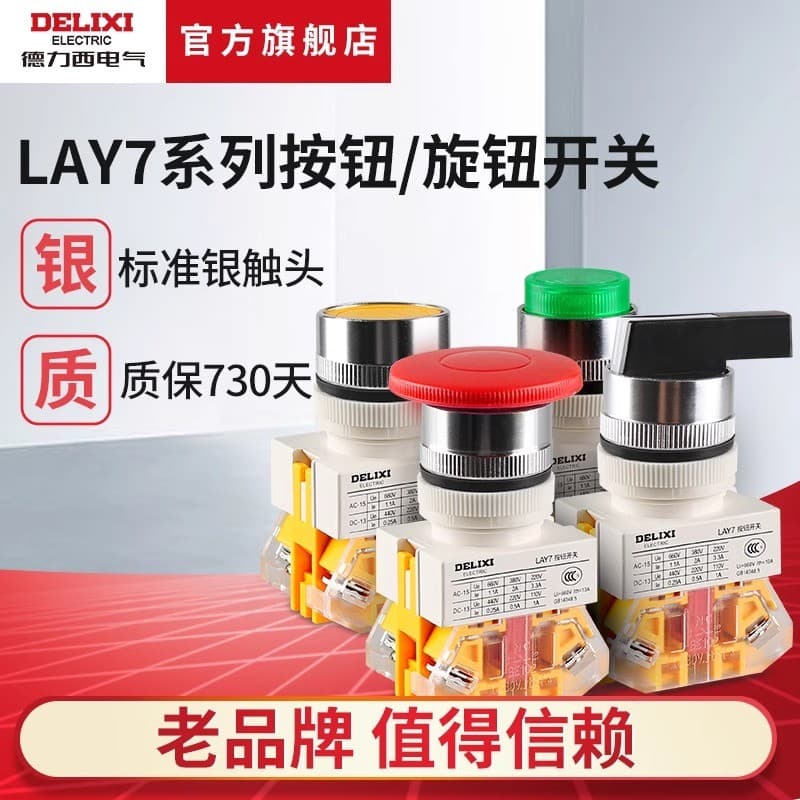 Delisi Electric LAY7 Botão Interruptor com luz 220v/24v Interruptor de alimentação giratório de duas velocidades e três