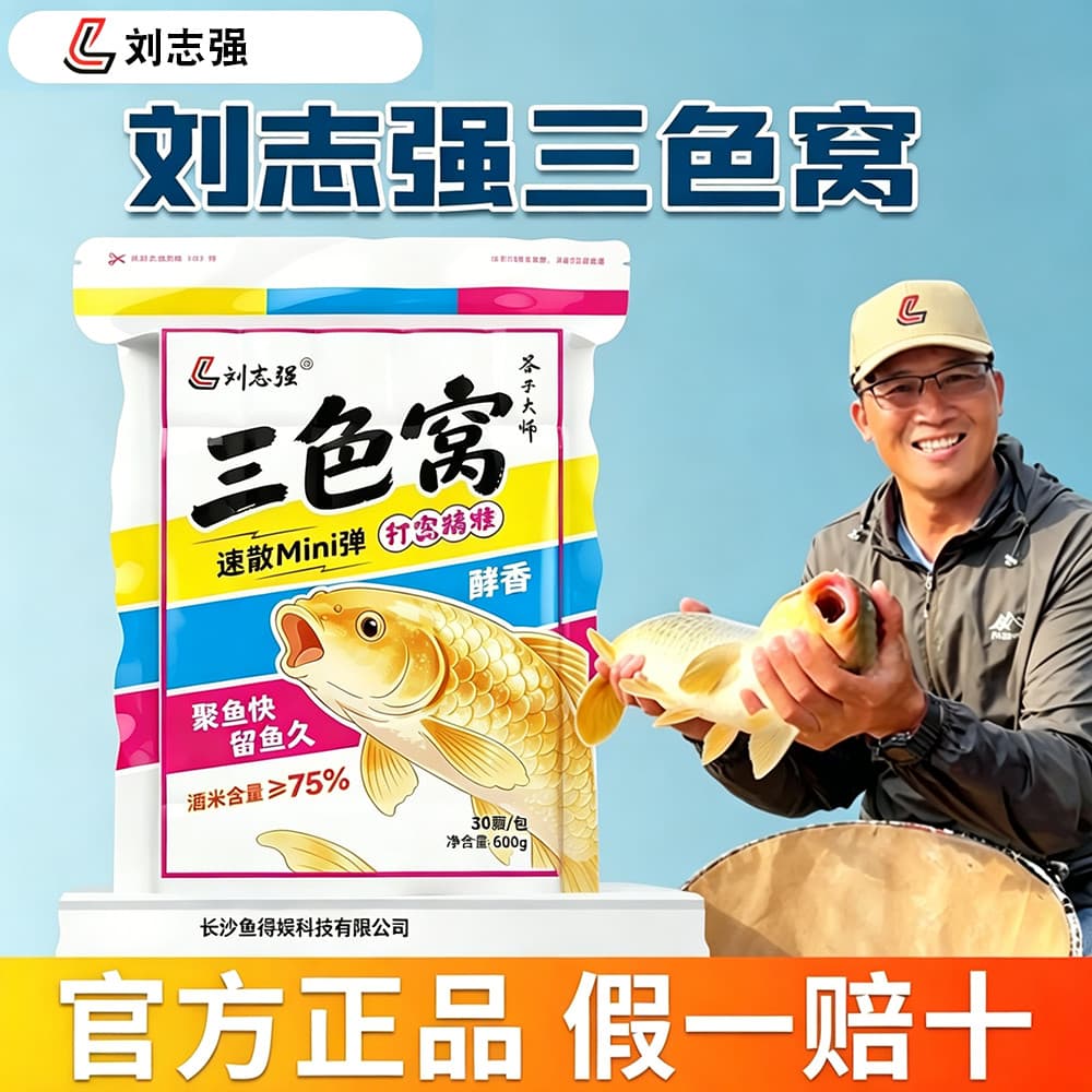 Liu Zhiqiang Guzi Master Ninho de três cores Material de quadrado Dispersão rápida Vinho Arroz Mão Jogando Ninho P
