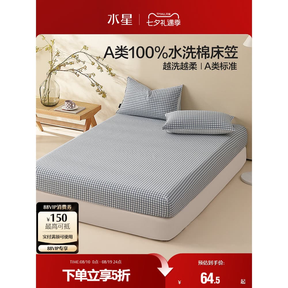Lençol de algodão lavado Mercury Home Textile Jane
