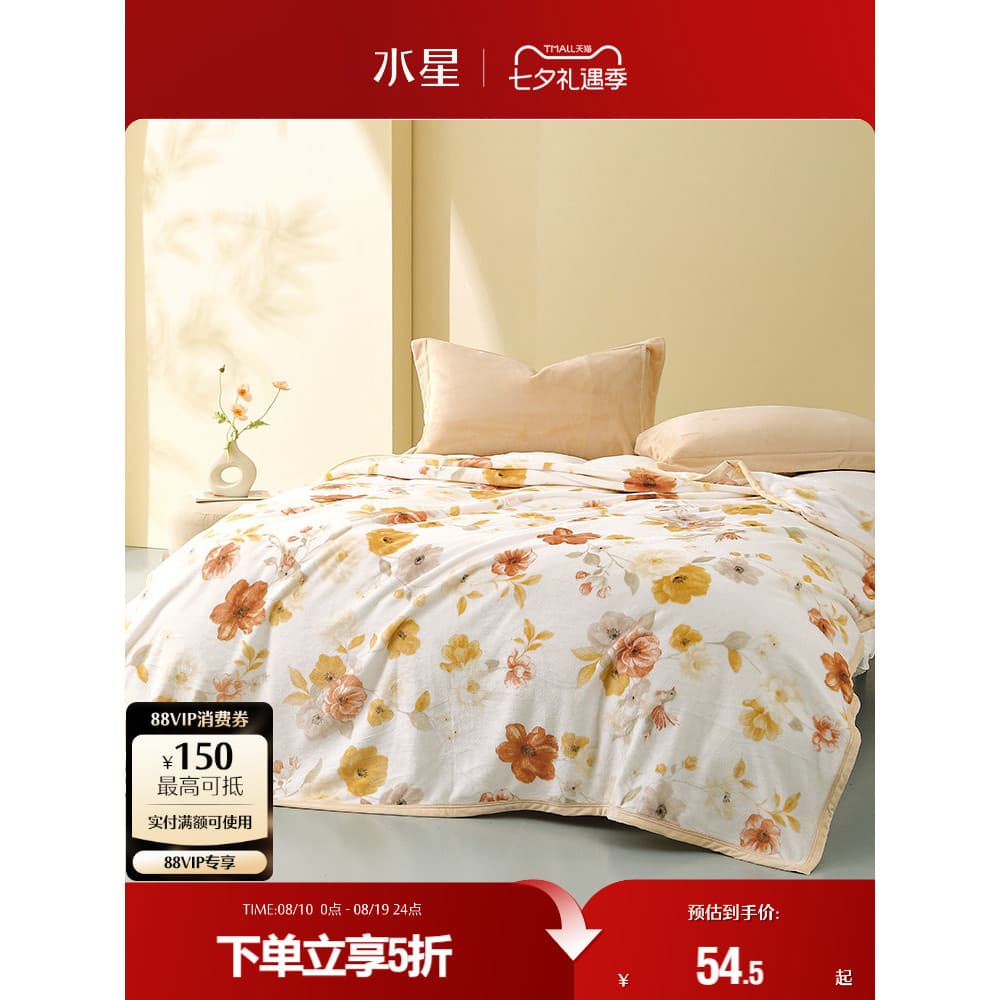 Cobertor de flanela têxtil para casa mercúrio, lavável, quente, escritório, almoço, ar condicionado, colchão, cama
