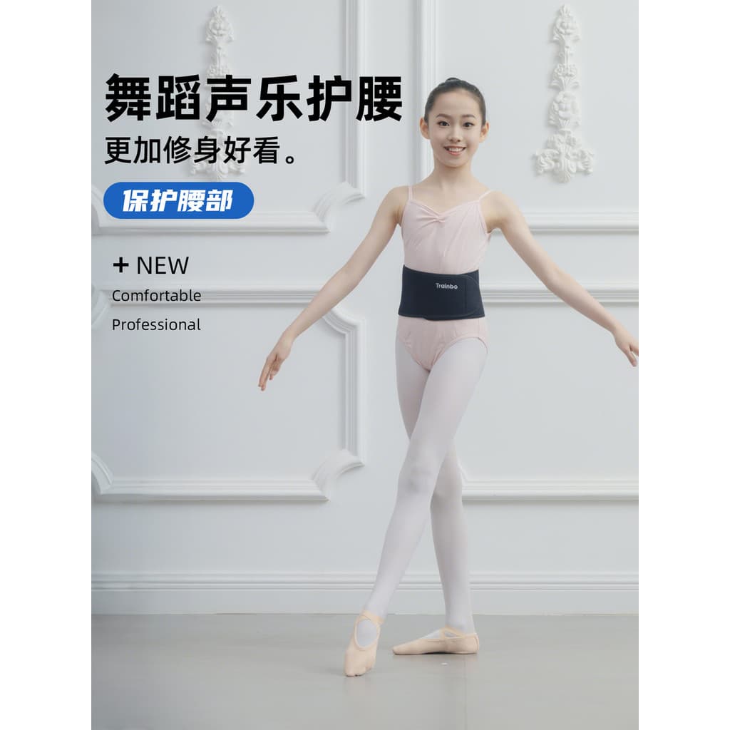 Cinto de dança exercício dedicado dança barriga estreitando proteção de cintura inferior cantando voz música exercício e