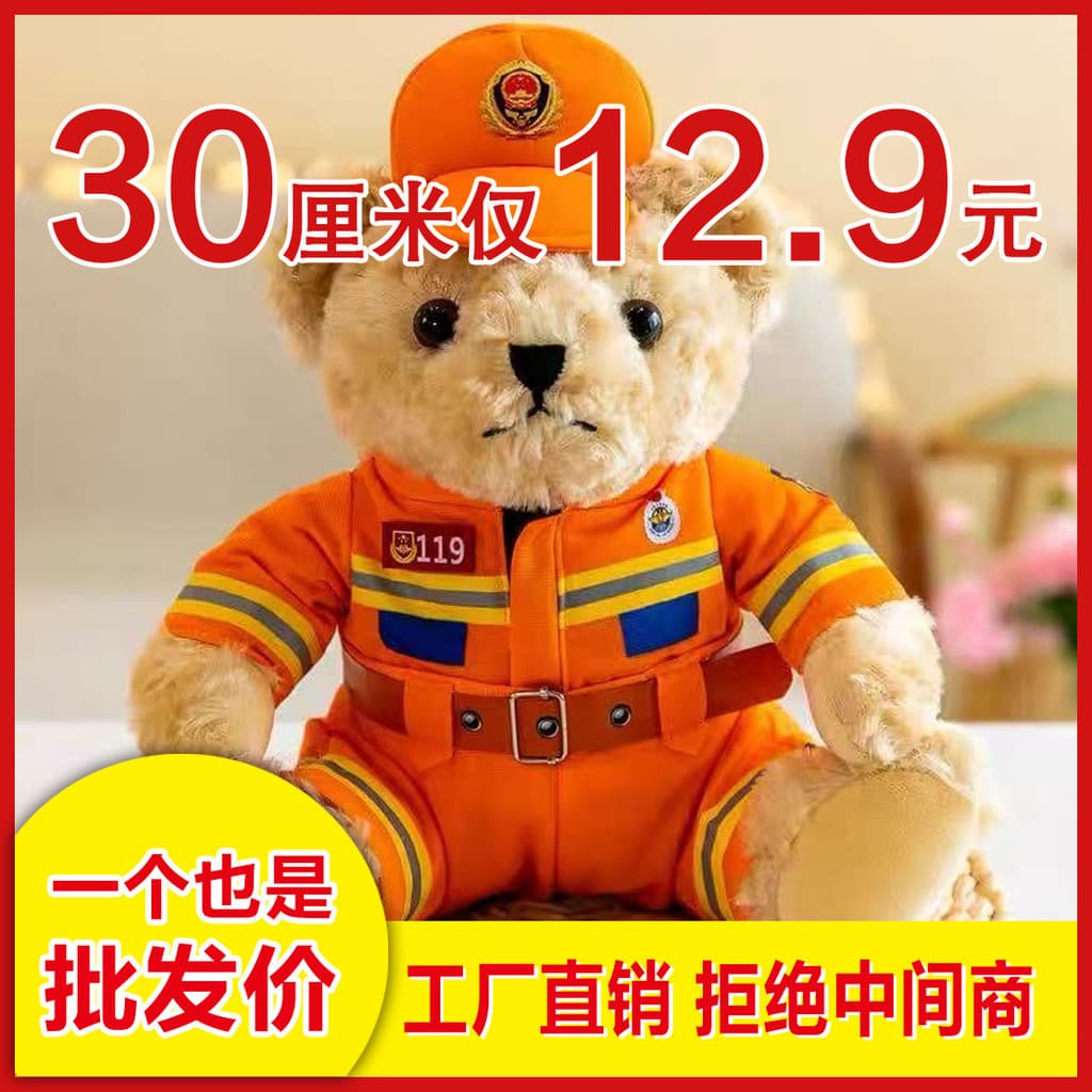 Urso da polícia boneca tráfego polícia urso boneca urso de fogo de pelúcia brinquedo de pelúcia menina crianças pre