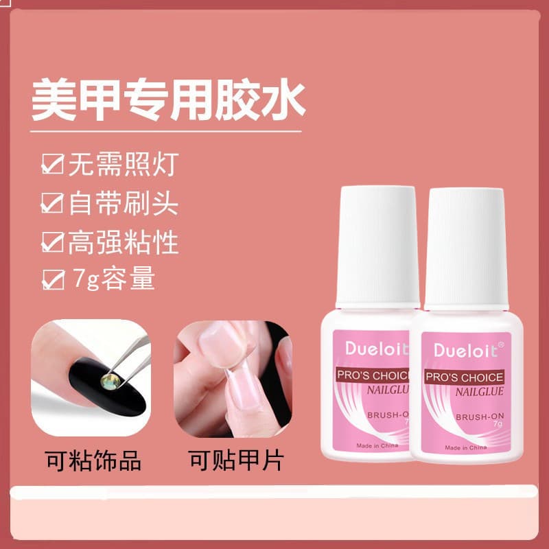 Cola para unhas dedicada para Manicure, forte, firme, de secagem rápida, à prova d'água, de longa duração, não branquead