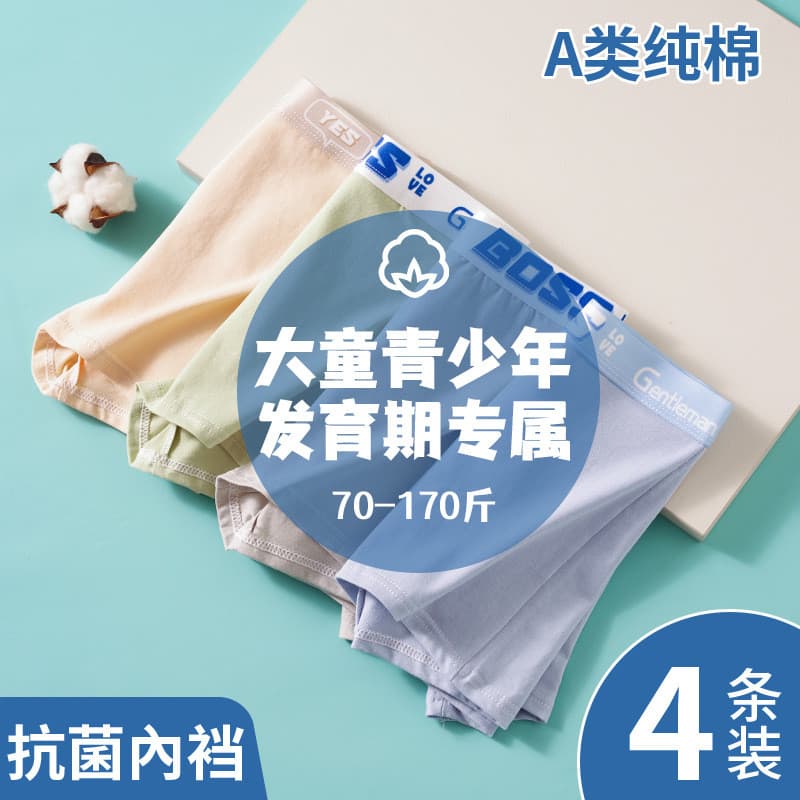 Cuecas masculinas de algodão puro, cuecas boxer para jovens em fase de desenvolvimento, roupa íntima respirável para est