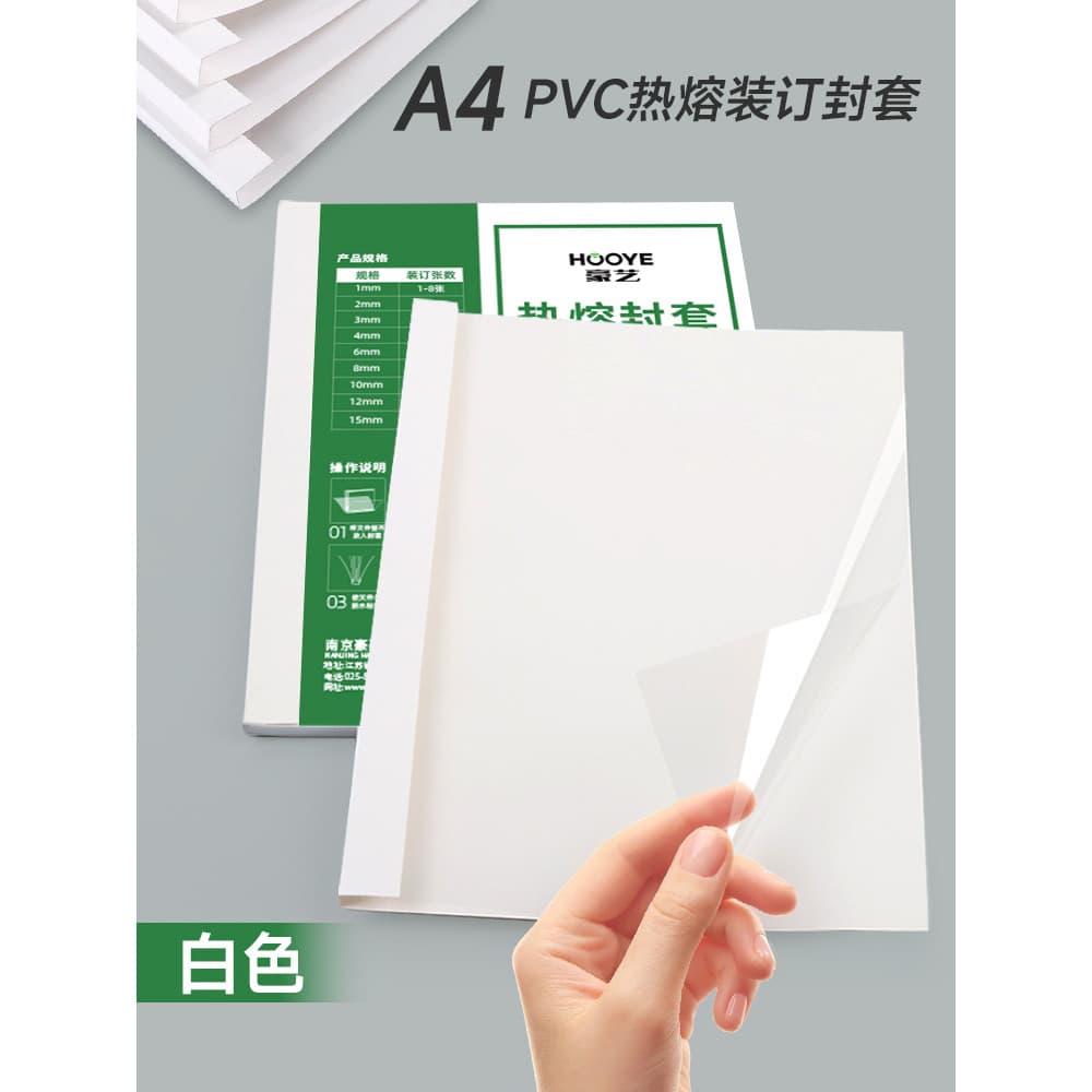 Haoyi (HOOYE) A4 Hot-Melt Envelope Máquina de encadernação de livros Encadernação de cola Couro Vedação Marca de contrat