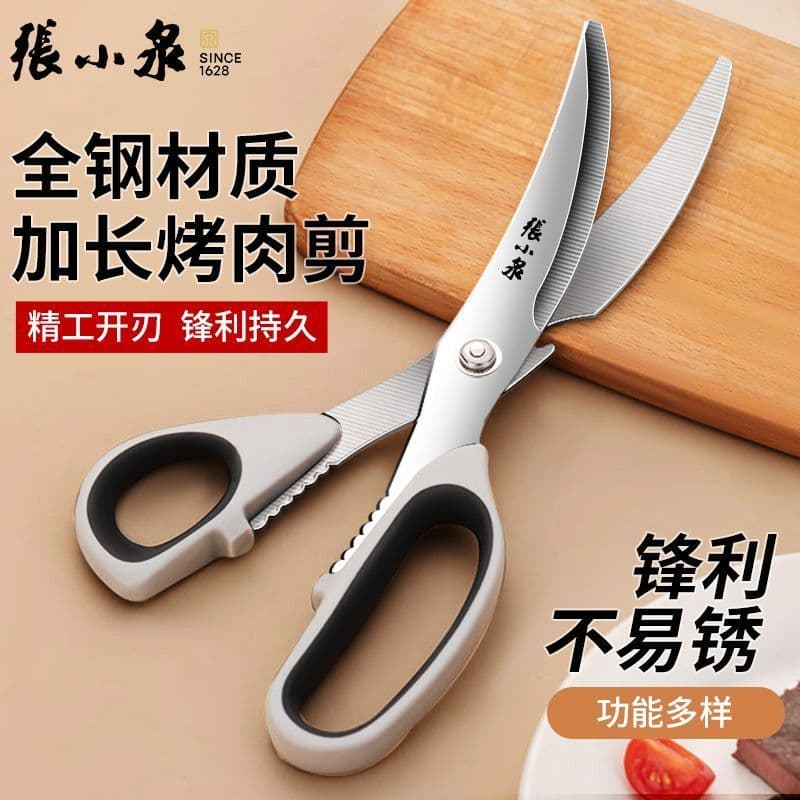 Zhang Xiaoquan Tesoura de cozinha totalmente em aço Tesoura de churrasco estendida Multifuncional afiada Não é fácil de