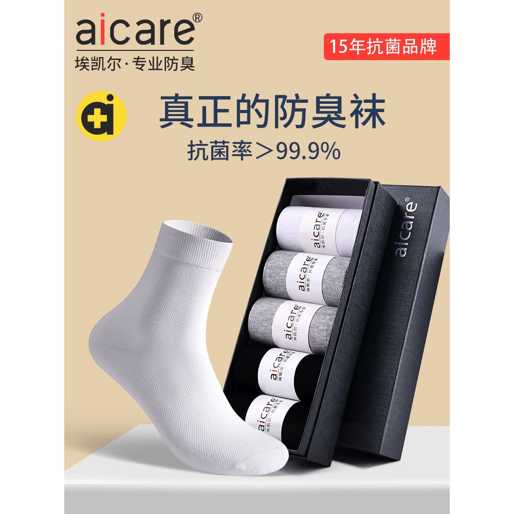 A aicare antibacteriano desodorante meias masculinas verão fino puro algodão malha respirável algodão masculino absorven