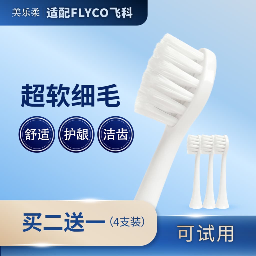 Adequado para substituição de cabeça de escova de dentes elétrica Flyco Flyco TH01/FT7105/7108/72057106Cabeça de escova