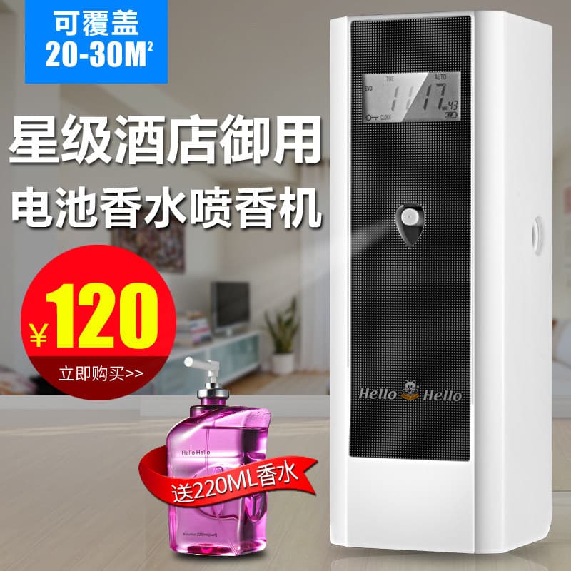 Máquina de fragrância com cronometragem automática inteligente, Hotel, banheiro, KTV, máquina de Perfume, difusor, máqui