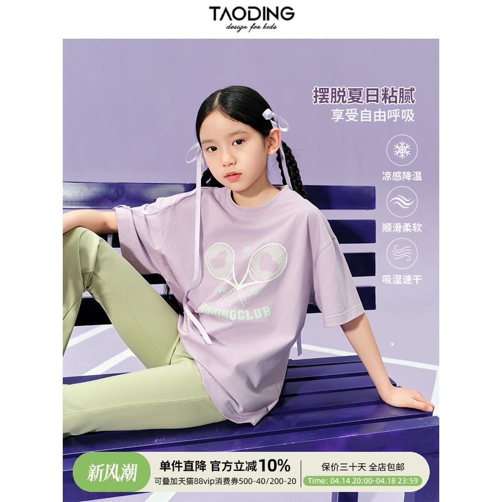 Taoting [baunilha picada Taro] meninas esportes camiseta de manga curta verão novo estilo tênis estilo solto Casual topo