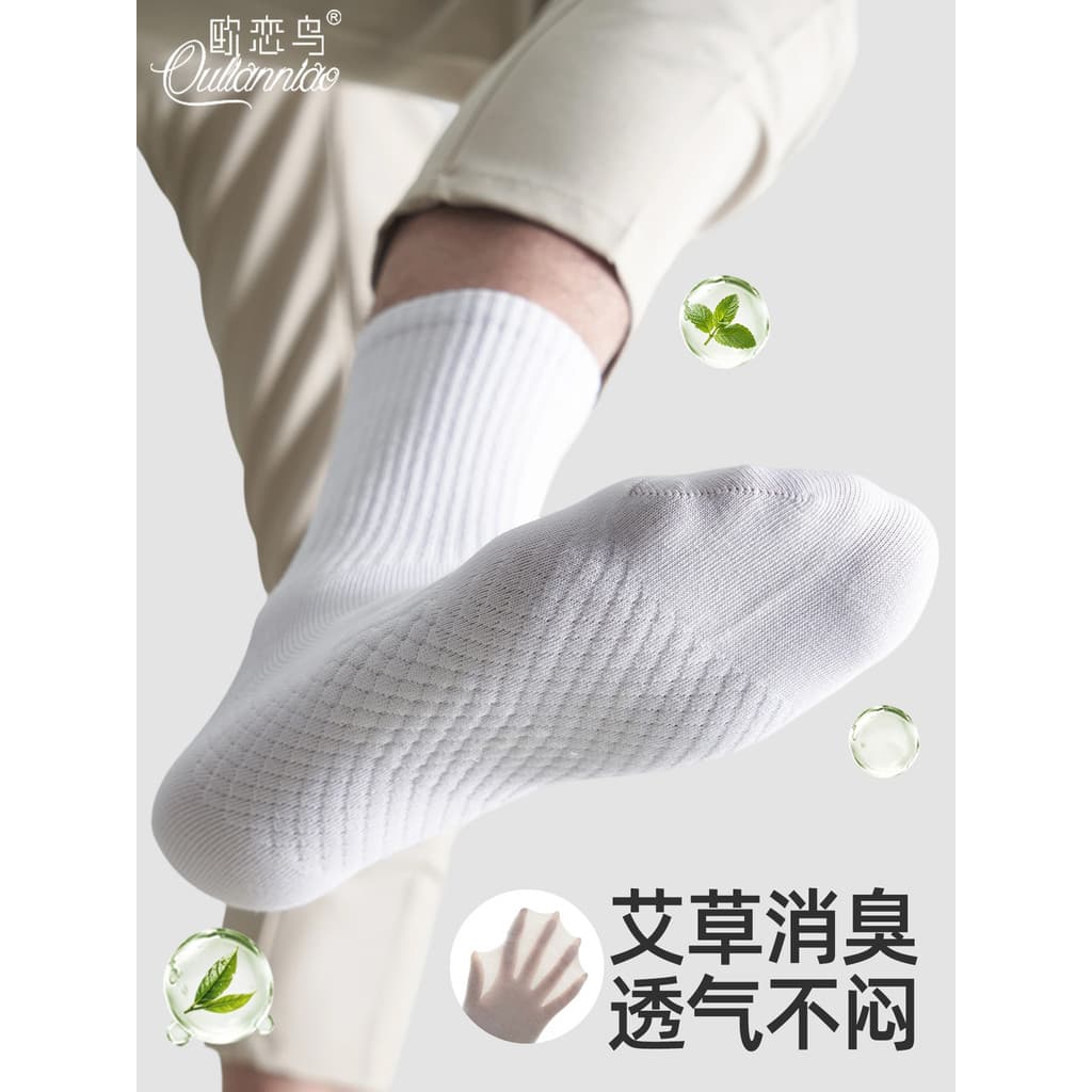 Meias masculinas verão estilo fino absorvente de suor respirável meias esportivas absinto desodorante não abafado branco