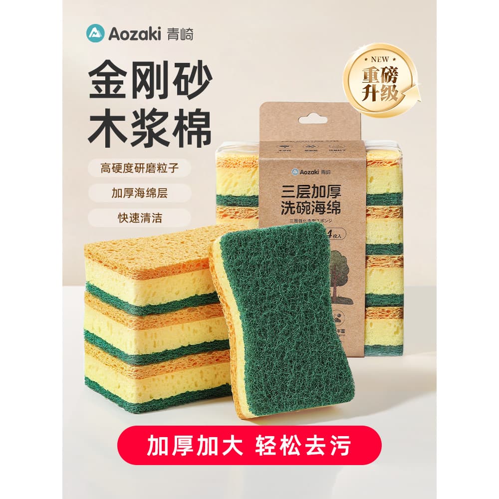 Qingzaki esmeril polpa de madeira esponja cozinha dedicada dupla face lavar louça limpar absorver água esfregão magia li