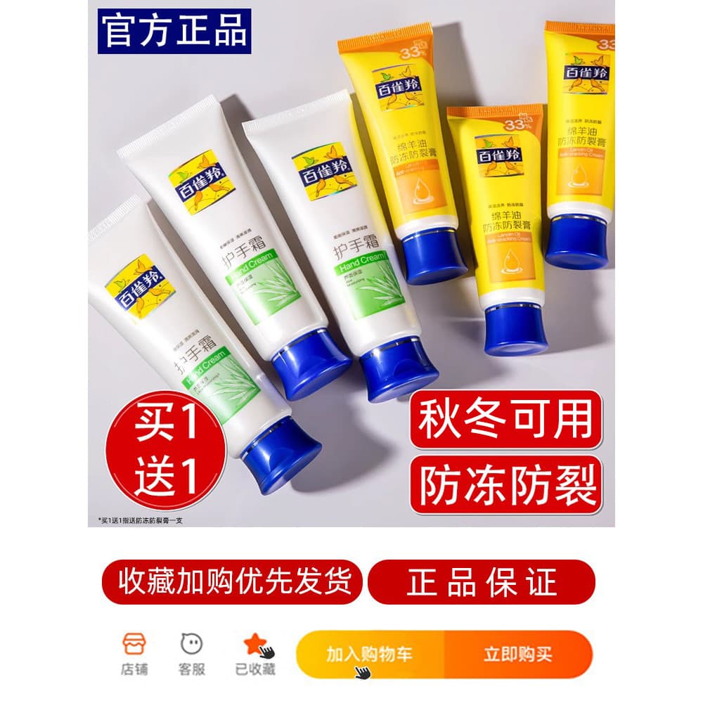 Baique Ling Creme para as Mãos Mulheres Homens Hidratante Hidratante Hidratante Outono Inverno Especial Autêntico Oficia