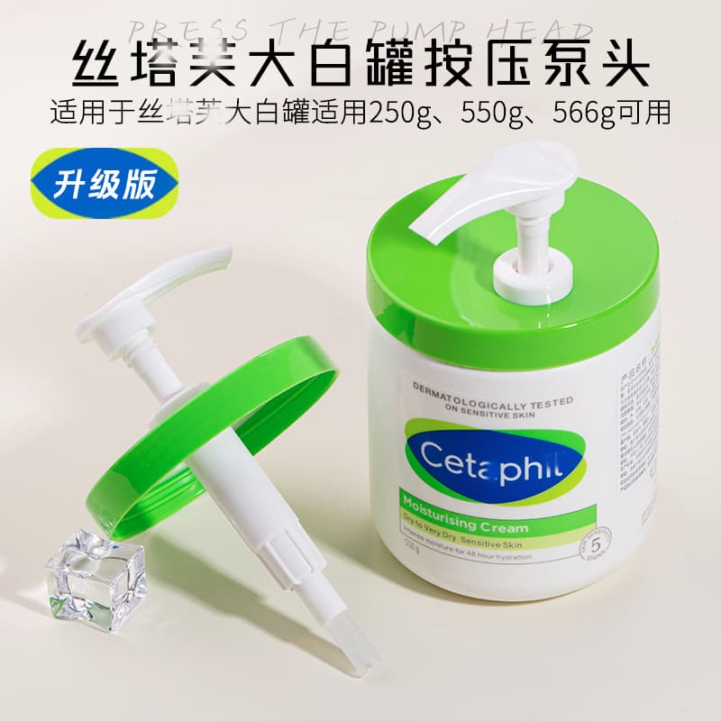 Cetaphil Cabeça de bomba de prensa de tanque branco grande, versão atualizada, dispositivo de loção, cabeça de substitui