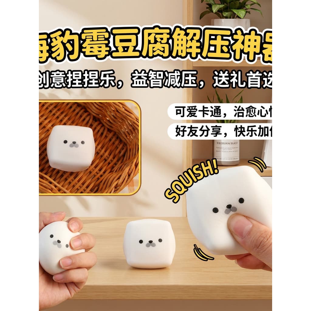 Molde de vedação Tofu pitada criativa descompressão ferramenta útil bonito dos desenhos animados pitada música educacion