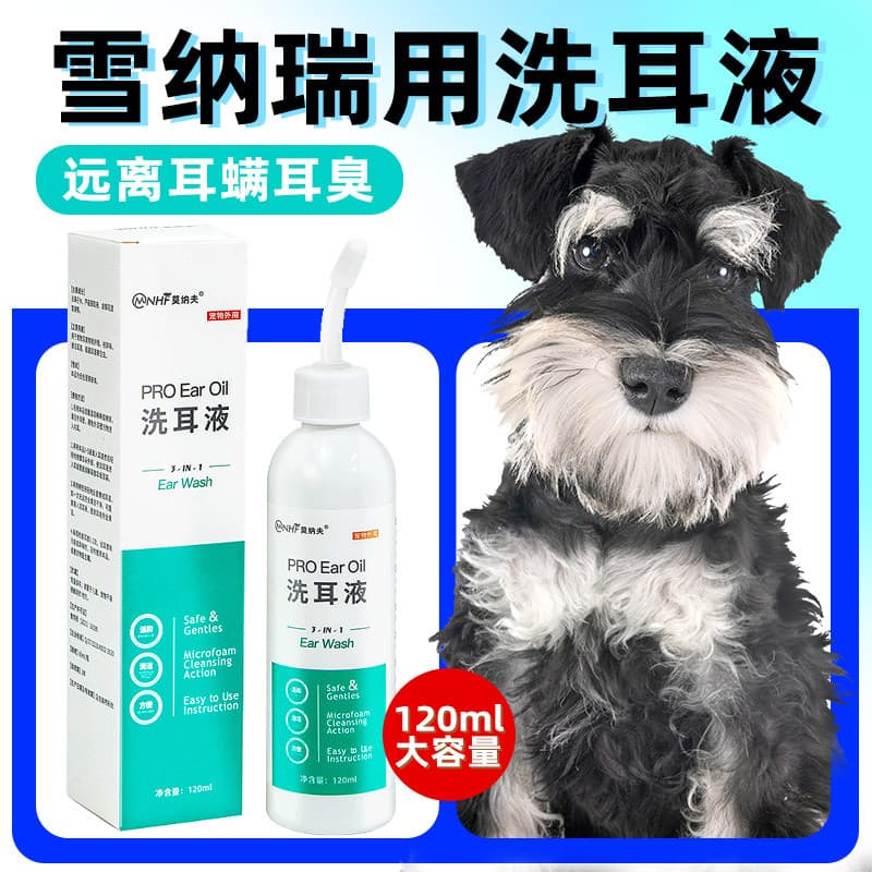 Schnauzer cera de ouvido cera de ouvido gota líquido limpeza de orelha de cachorro líquido Canal de ouvido dedicado limp