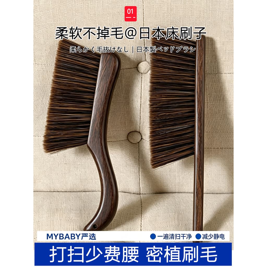 Escova japonesa de crina de cavalo, cabelo macio, cabo longo, escova de varredura de cama, sem fiapos, escova de remoção