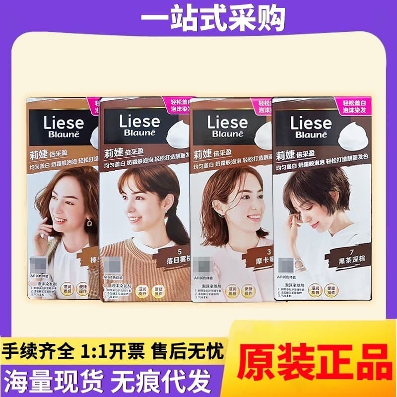 Japonês Original iees bolha tintura de cabelo espuma tintura de cabelo creme cobre cabelo branco não machuca o cabelo vo
