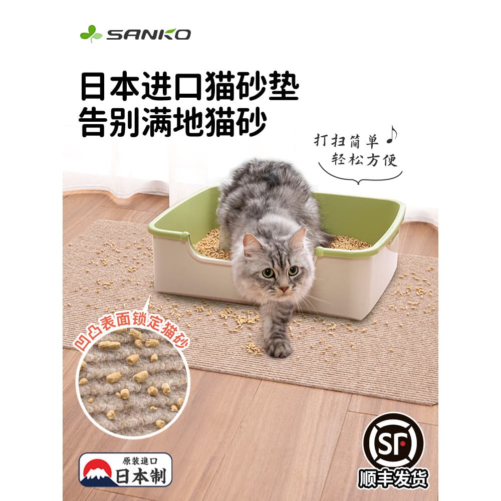 Japão japão SANKO tapete de areia para gatos, à prova d'água, à prova de urina, Extra grande, à prova de respingos, à pr