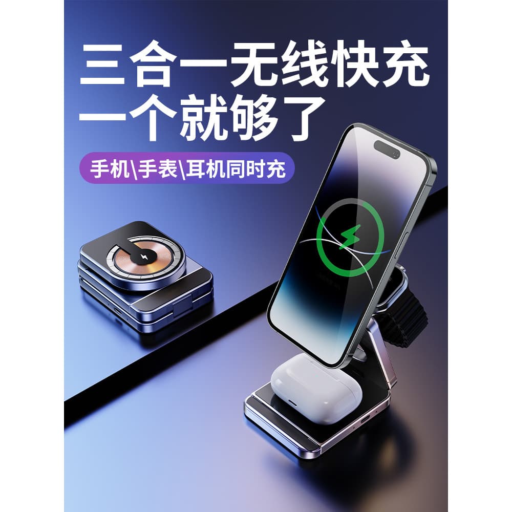 X Xue Naier [Três em um] Carregador sem fio Suporte magnético para telefone adequado para Apple Mobile Phone Watch Huawe