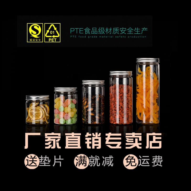 Tampa de alumínio garrafa de plástico transparente alimentos selado frasco de embalagem de alimentos frasco de armazenam