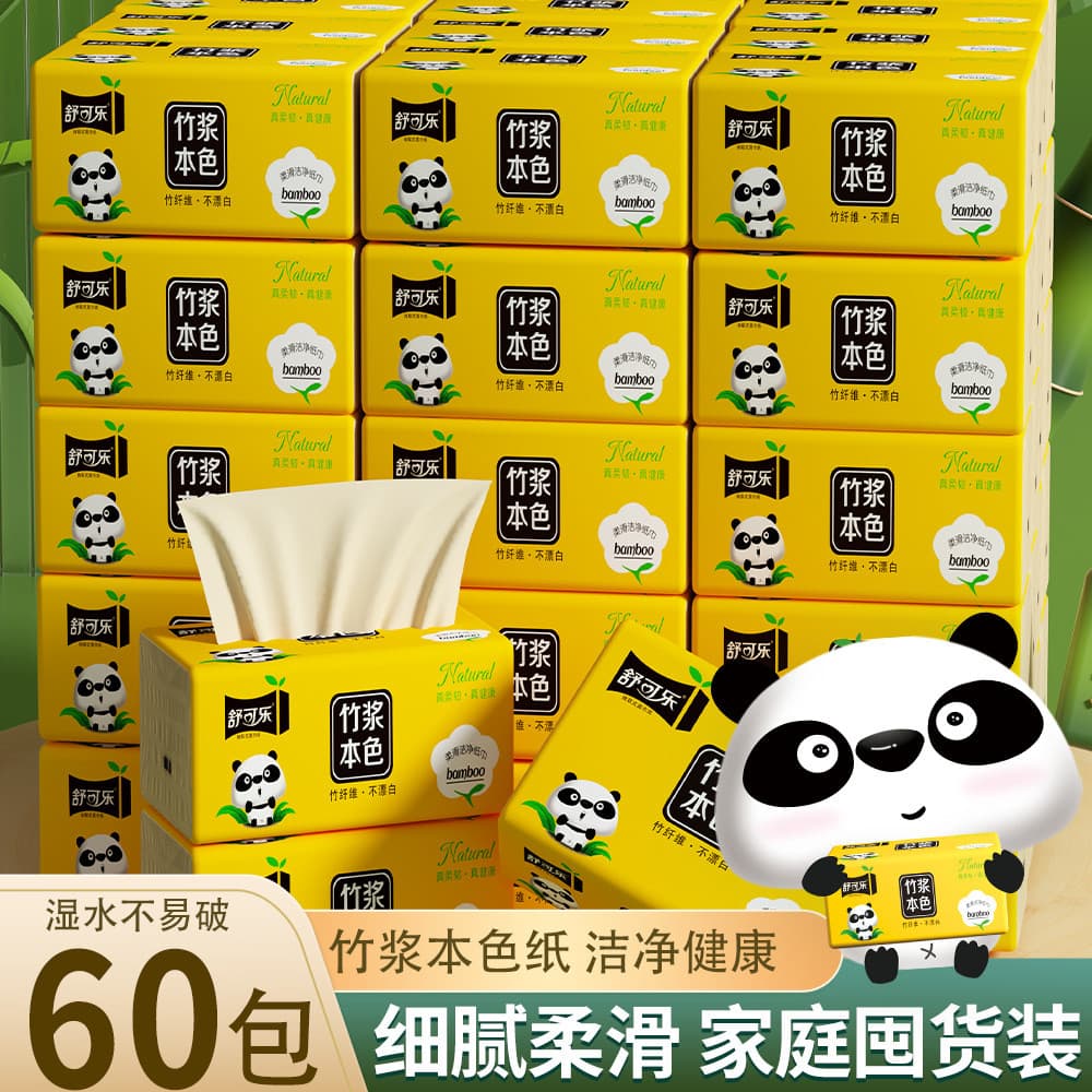 Scoola 60 pacotes pacote familiar polpa de bambu cor Natural papel caixa inteira pacote acessível papel higiênico toalha