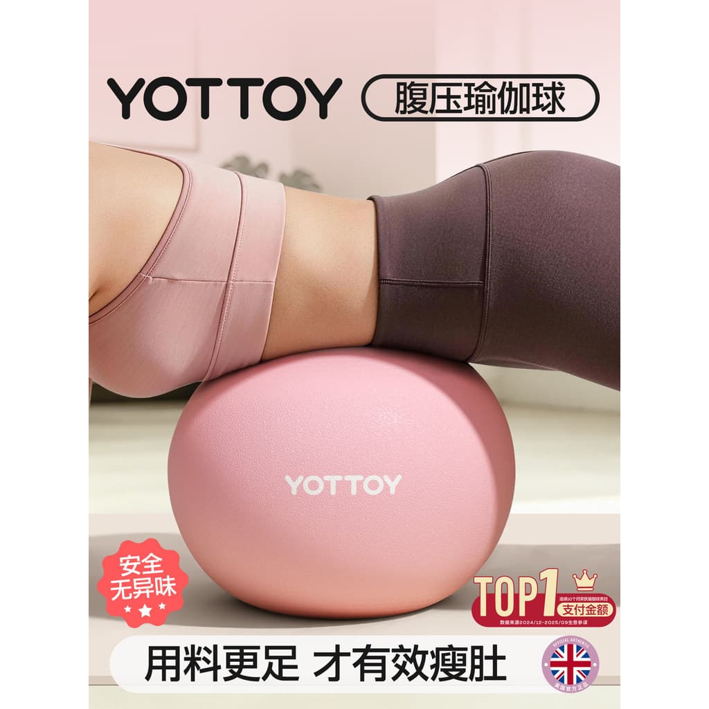 YOTTOY Yoga bola pequena barriga fina Pilates bacia pélvica inferior muscular Fitness engrossado à prova de explosão pen