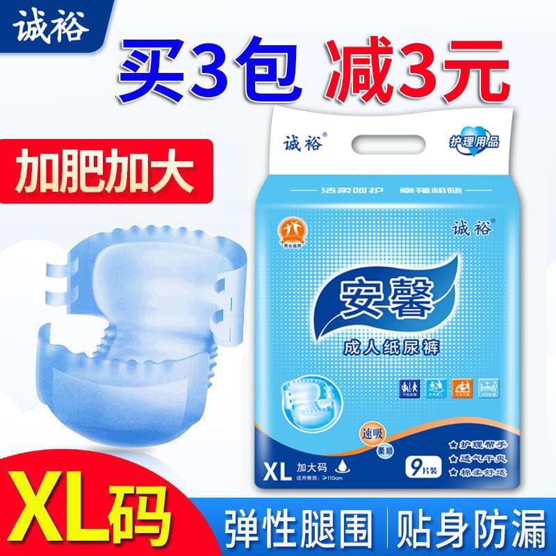 Anxin Fraldas para Adultos Fraldas para Idosos Tamanho Grande Homens Mulheres Idosos Fraldas Cuidados Adesivo Pull-up Ca