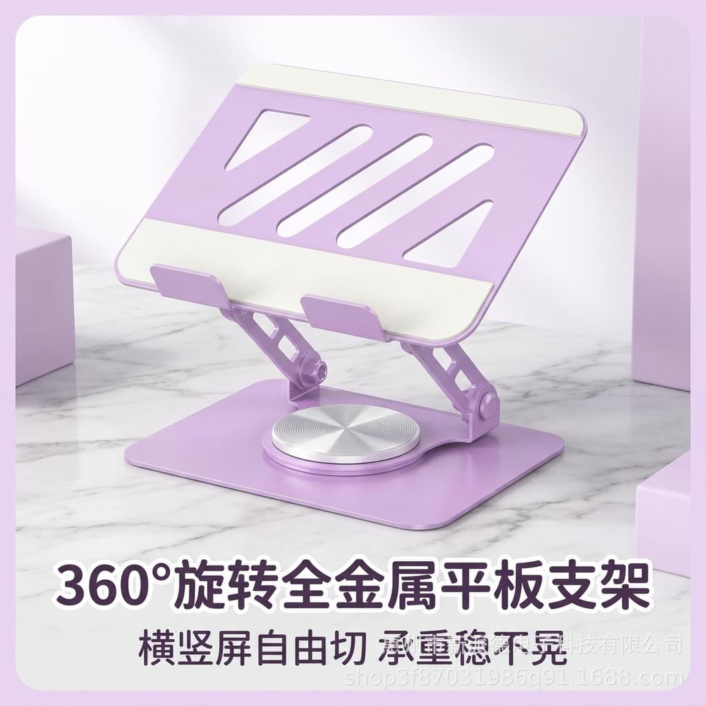2026 Novo produto Suporte para Tablet 360°Suporte giratório para Tablet, Metal de mesa, armazenamento dobrável aumentado