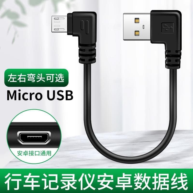 Curva esquerda Micro USB para USB Macho Cabo de dados para celular Cabo de dados de cotovelo Cabo de carregamento Androi