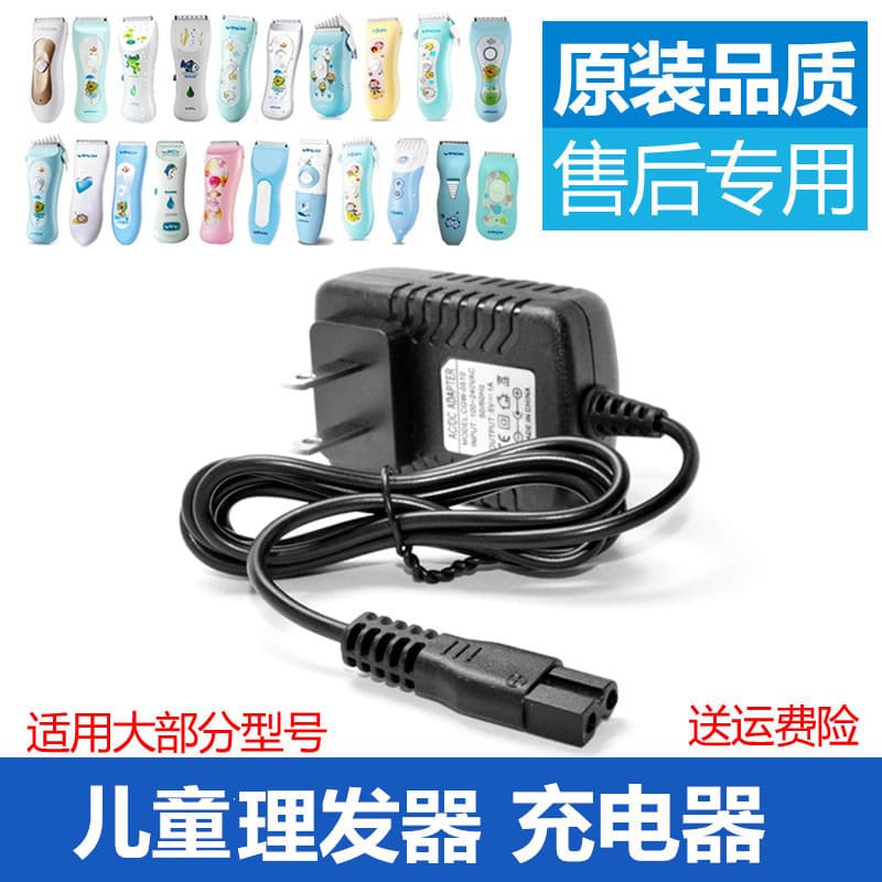 Adequado para fácil simples carregador de máquina de cortar cabelo bebê crianças máquina de cortar cabelo elétrica 500A