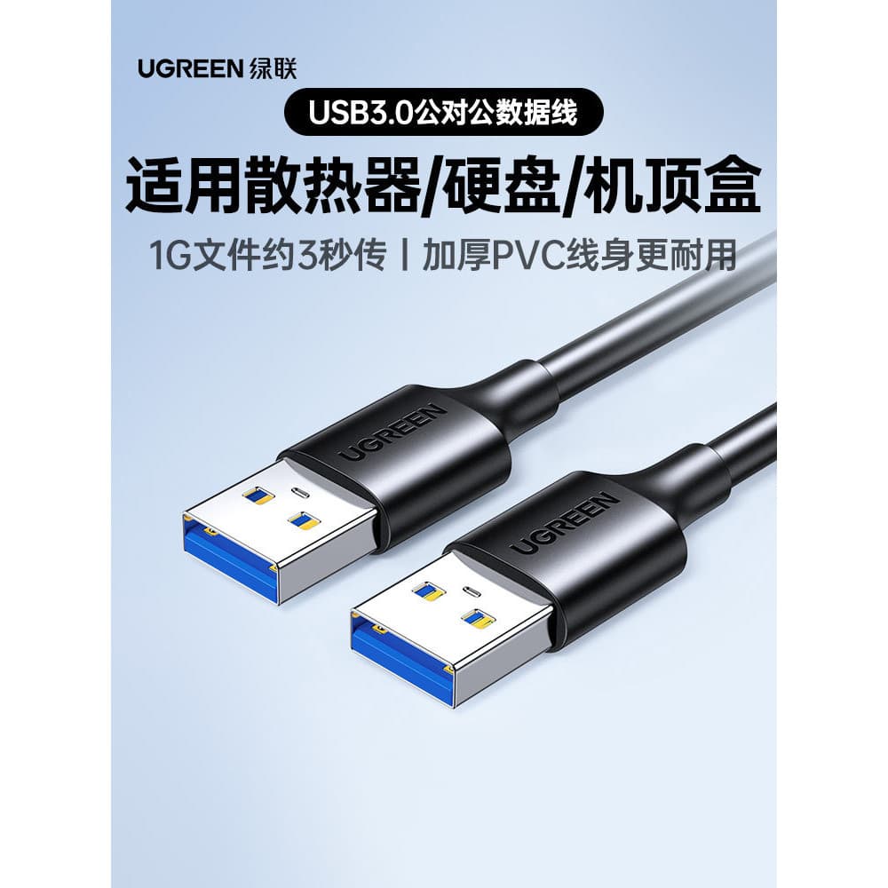 Cabo de dados usb3.0 de duas cabeças verde Link macho para macho dois cabo de extensão de Interface de duas cabeças caix