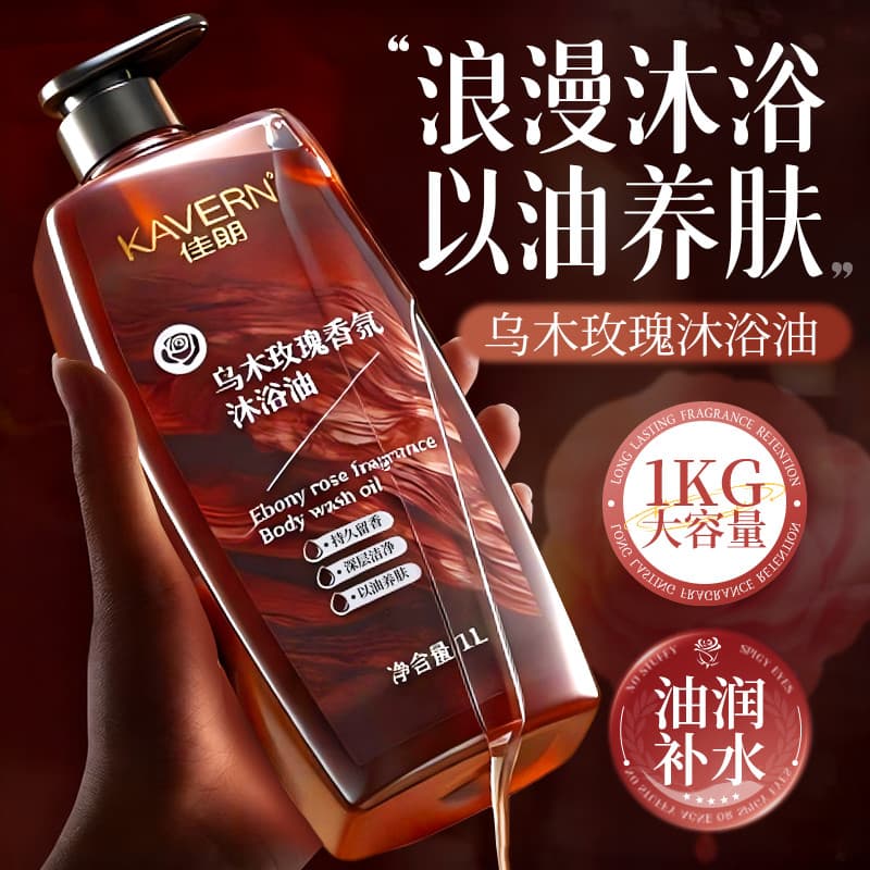Rosa ébano fragrância óleo de banho fragrância de longa duração 72 horas loção Perfume pele seca hidratante hidratante ó