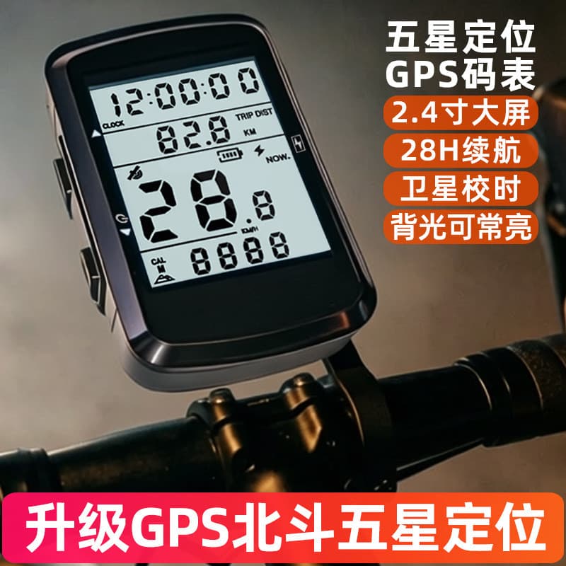 Cronômetro sem fio GPS com posicionamento de cinco estrelas, nova chegada, tela grande, luz de fundo, bicicleta, Mountai