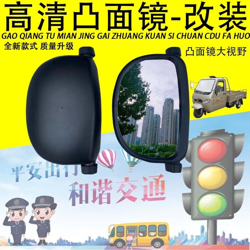 Espelho retrovisor para triciclo de moto fechado Wanhu Longxin J5, espelho retrovisor grande para Dayang, Pioneer, Jinma