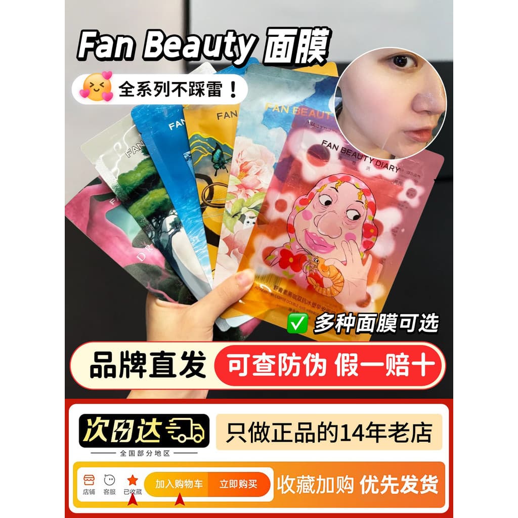 Fanbeauty mesmo estilo fanbeauty máscara de óleo de uva do mar aplicar hidratante hidratante remover máscara de sangue d