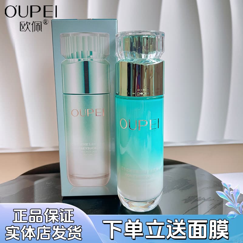 OUPEI OUPEI Honeysuckle Ácido Hialurônico Jade Loção Hidratante Essência Hidratante Loção Hidratante Loção para a Pele C