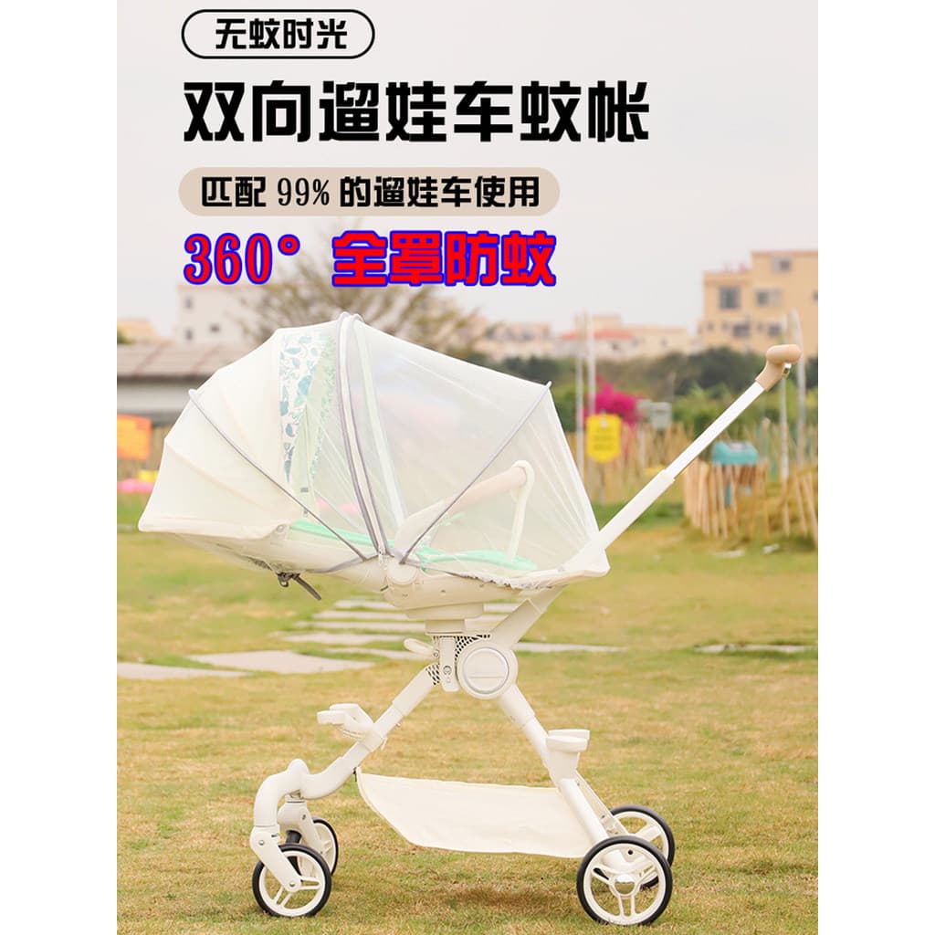 Maruya t6 andando bebê ferramenta útil capa completa Universal mosquiteiro playkidsX6 carrinho de bebê mosquito capa car