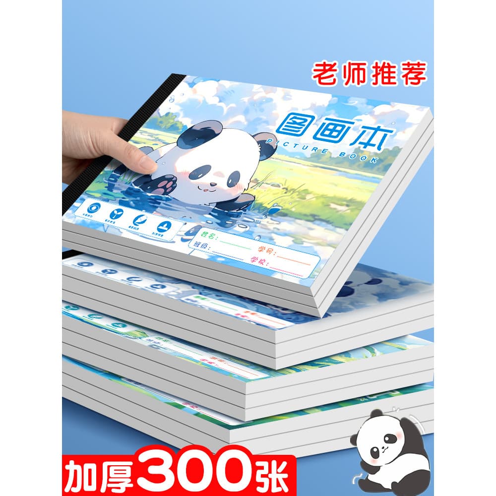 Livro de imagens de Panda fofo Alunos do ensino fundamental Livro de imagens espesso dedicado Livro de pintura de jardim