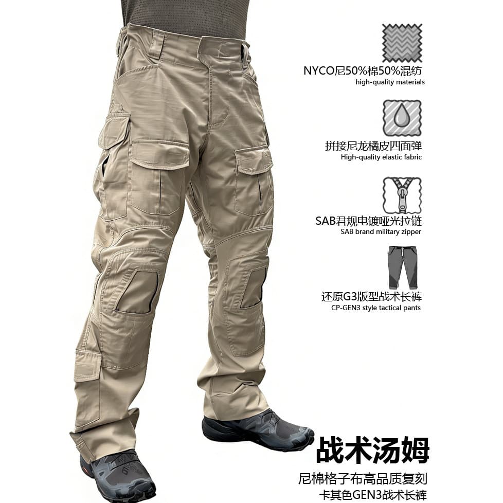 NYCO NYCO Tecido de algodão USSS CAT Cáqui Cáqui Calça tática G3 Versão GEN3 Calças de combate Caminhadas